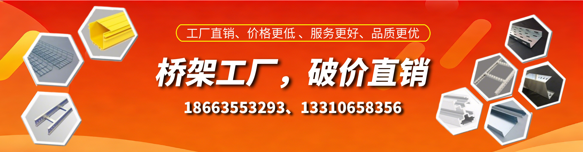 新昌桥架厂家